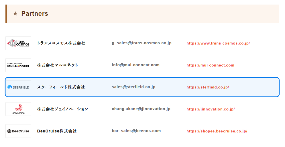 Shopee 公式パートナー一覧