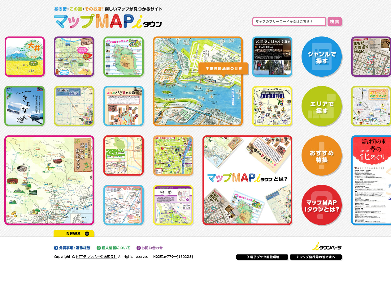 マップMAP