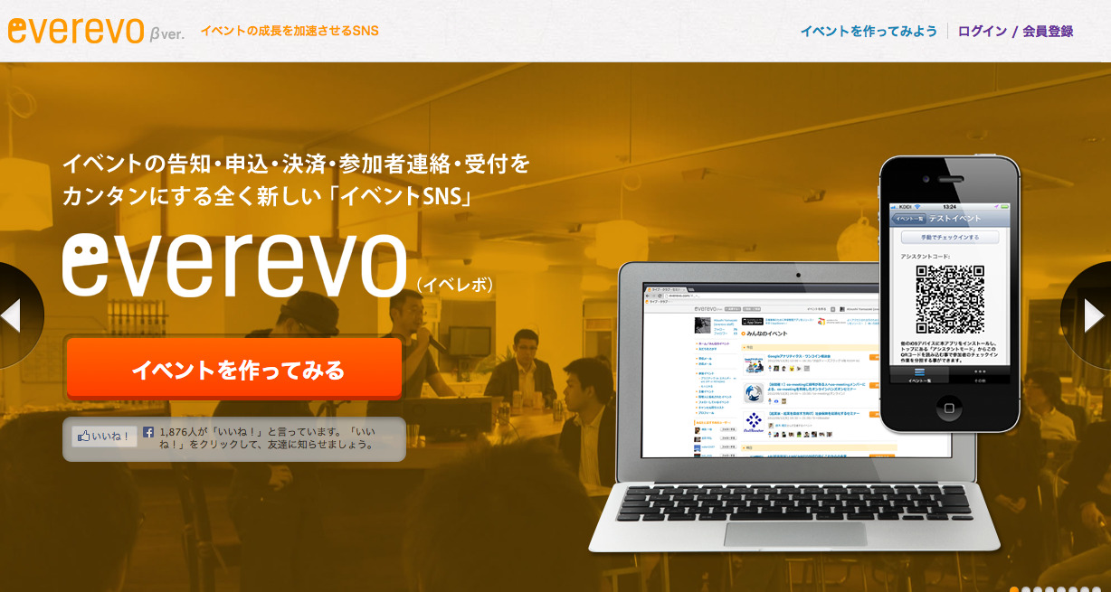 ライブ・クラブ・セミナー・イベントの集客管理ツール - everevo