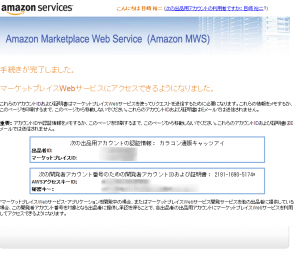 Marketplace Web Service