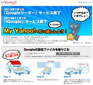 My_Yahoo_へカンタン引っ越ししよう！_-_Yahoo__JAPAN