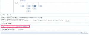 iGoogle_の設定