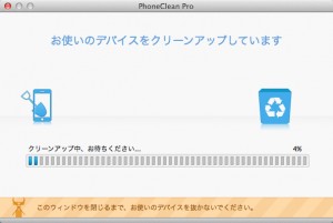 PhoneClean_Pro 10