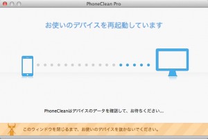 PhoneClean_Pro 11