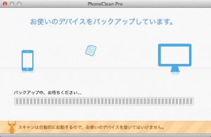 PhoneClean_Pro 7