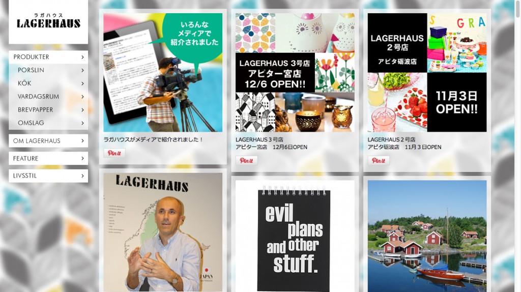 LAGERHAUS JAPAN-ラガハウス  インテリア・雑貨の通販サイト