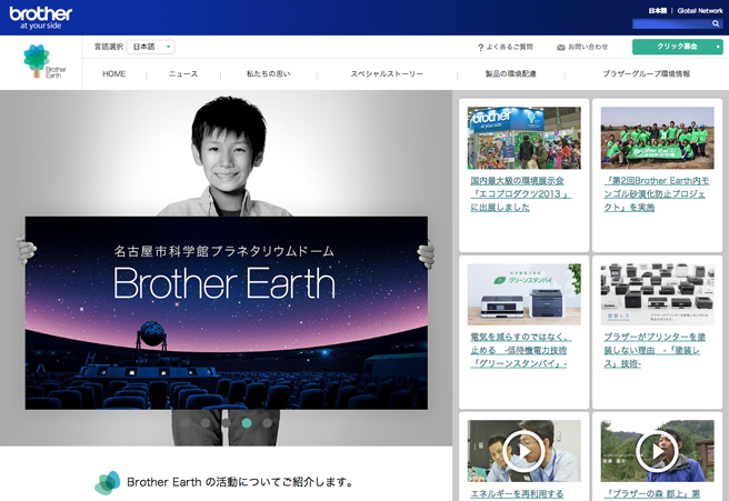 Brother Earth