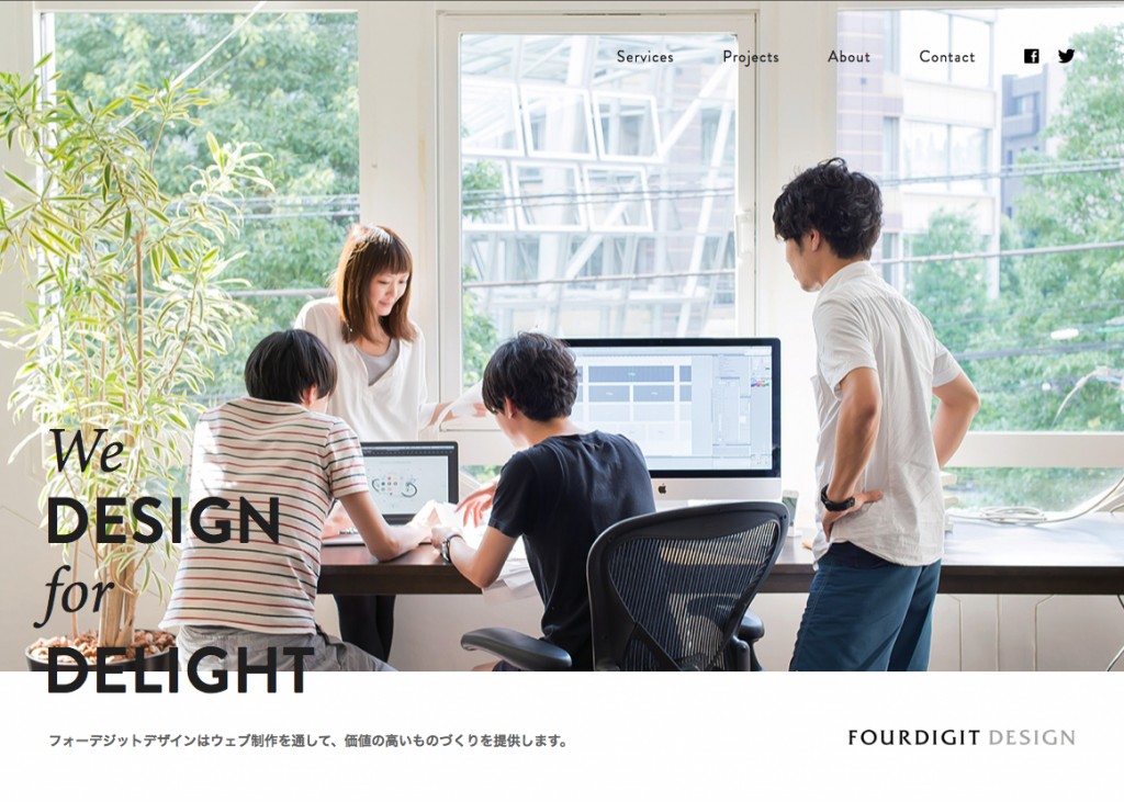 FOURDIGIT DESIGN Inc.  株式会社フォーデジットデザイン