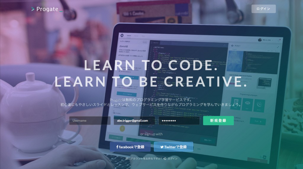 Progate  Learn to Code, Learn to be Creative.