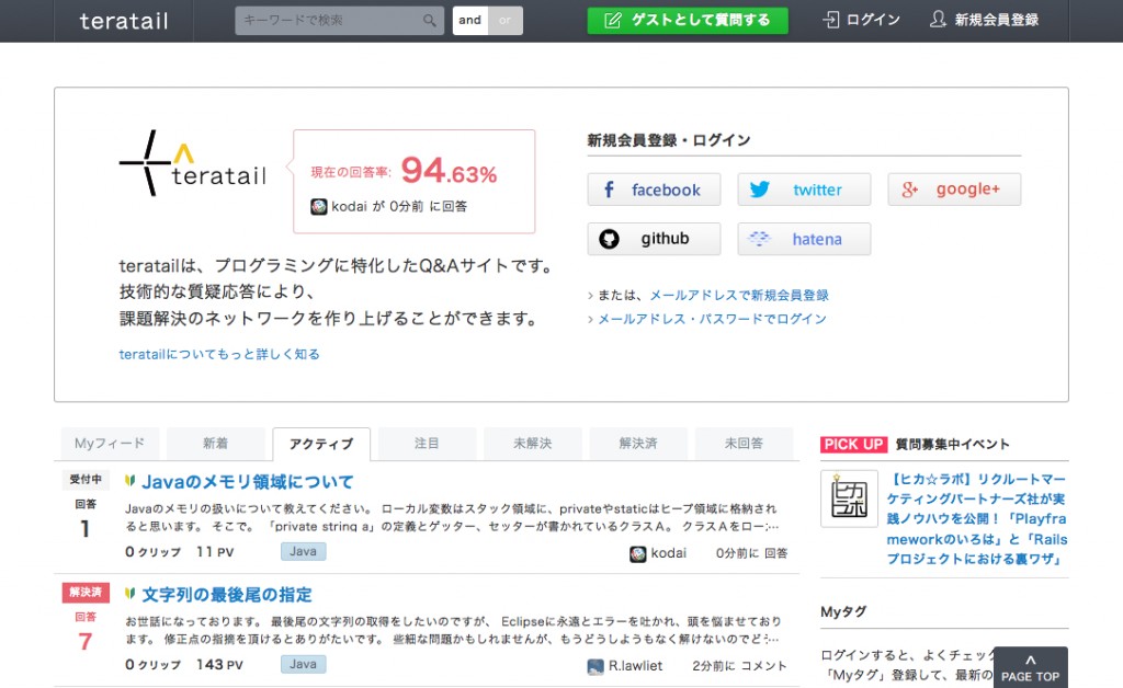 teratail【テラテイル】｜思考するエンジニアのためのQAプラットフォーム