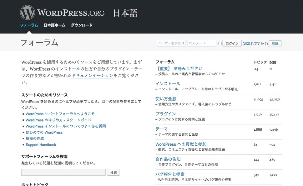 WordPress › フォーラム