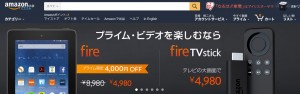 Amazon_co_jp___通販_-_ファッション、家電から食品まで【通常配送無料】