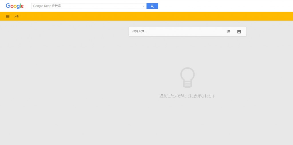 googlekeep04