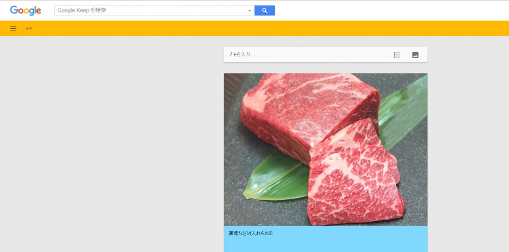 googlekeep05