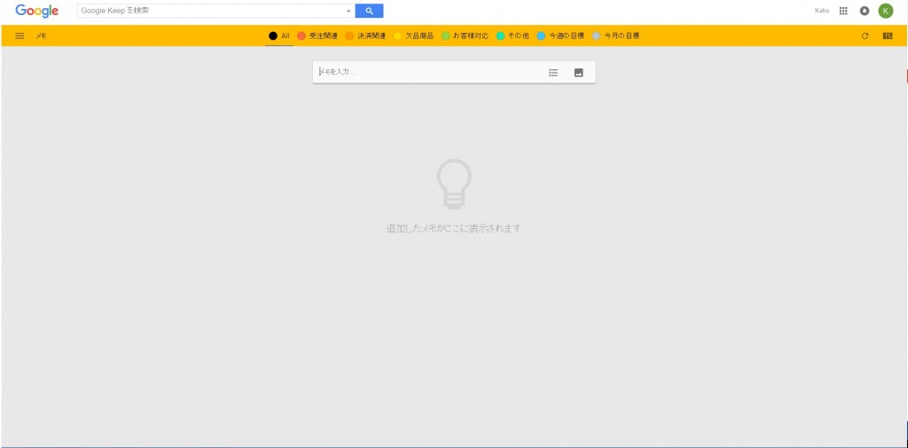 googlekeep06