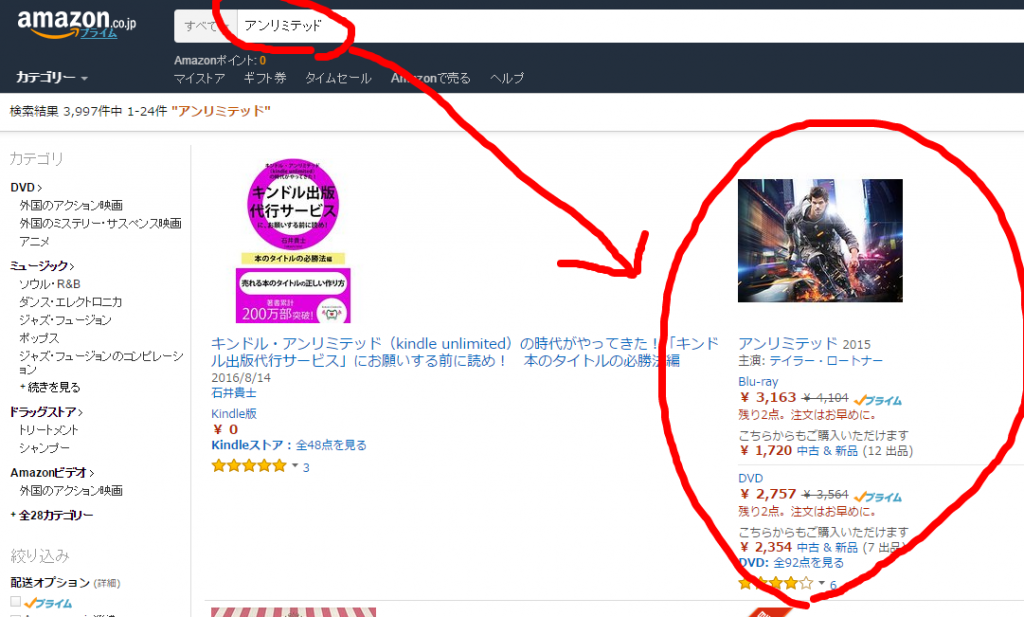 Amazon.co.jp  アンリミテッド