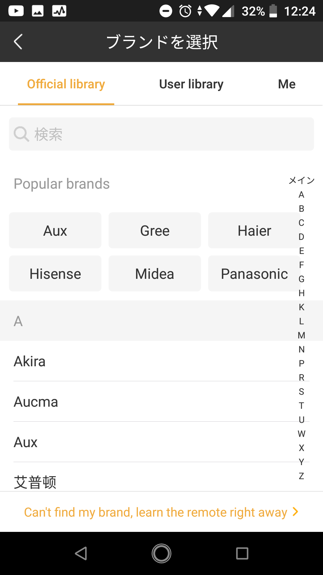 Google home + RM MINI3で家電を音声操作する｜ブログ｜スターフィールド株式会社