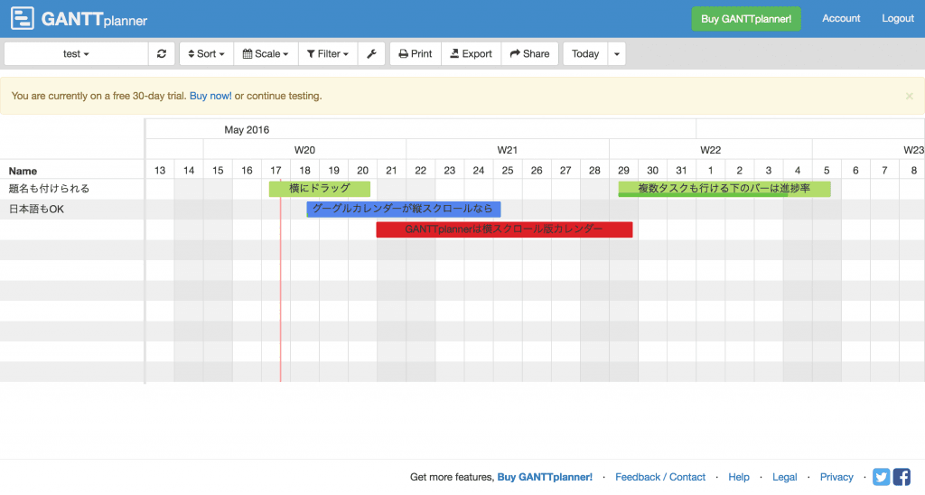 Googleカレンダーからガントチャート「GANTTplanner」