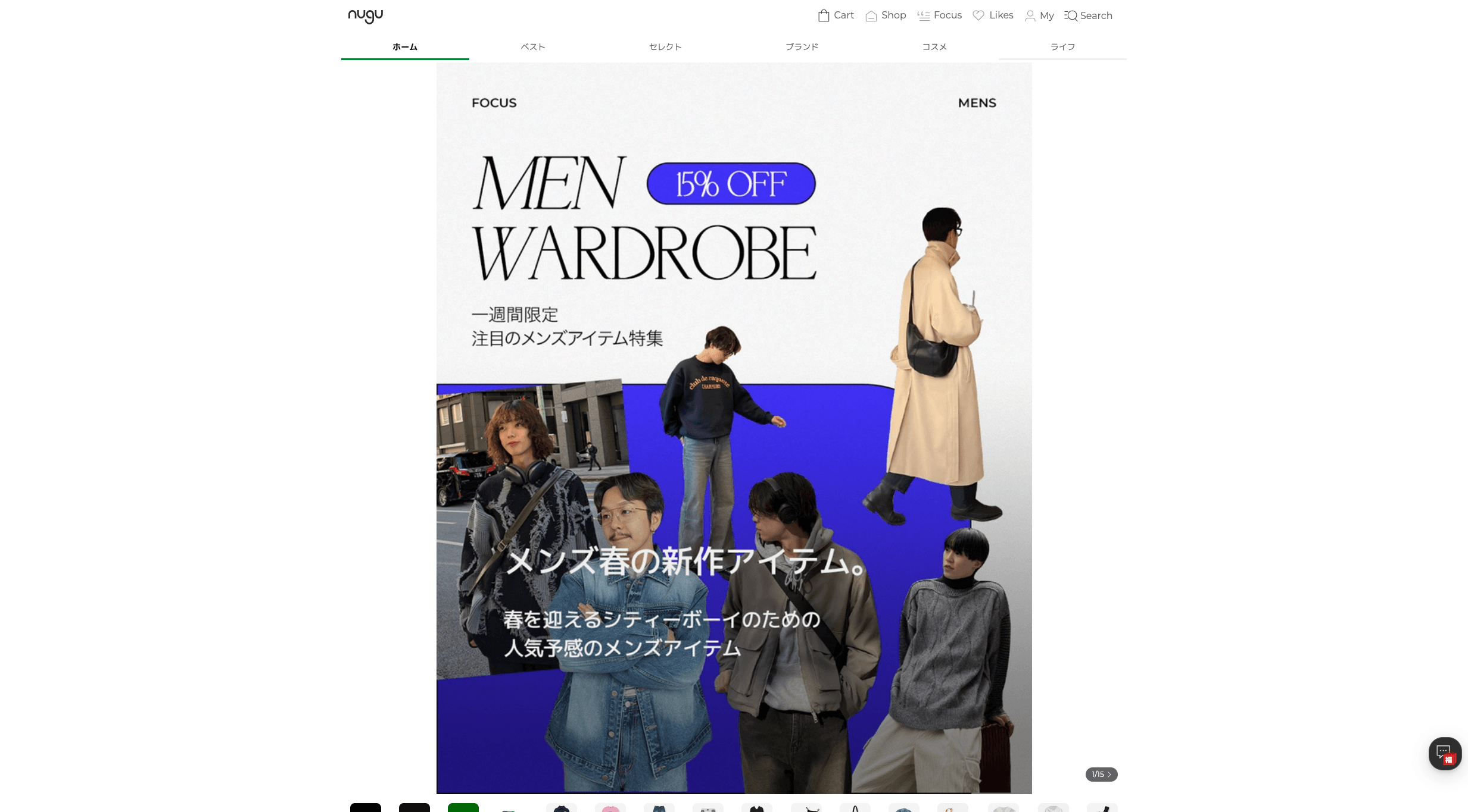 韓国のネクストユニコーン！ファッション通販サイト「nugu」