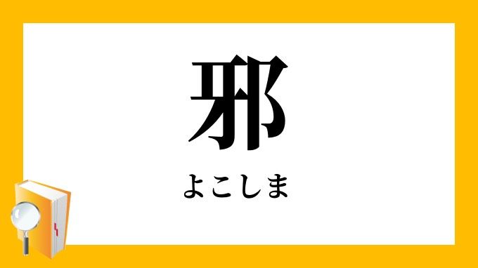 新しい言語を理解した時の喜びさ