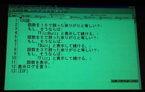 プログラムと言う&#8221;言語&#8221;